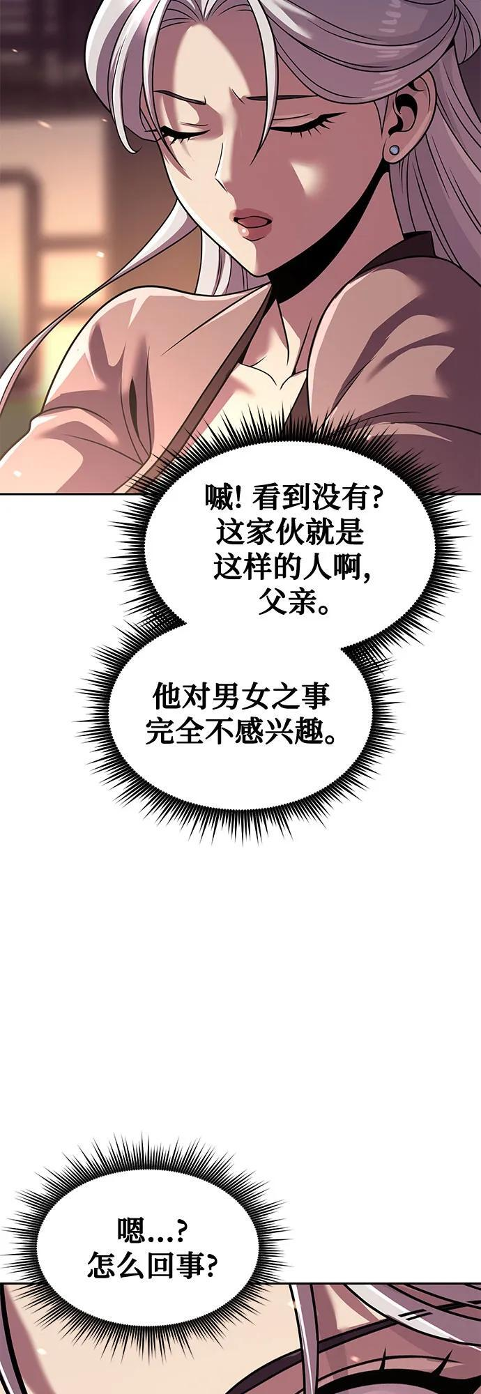 第132话 第41页