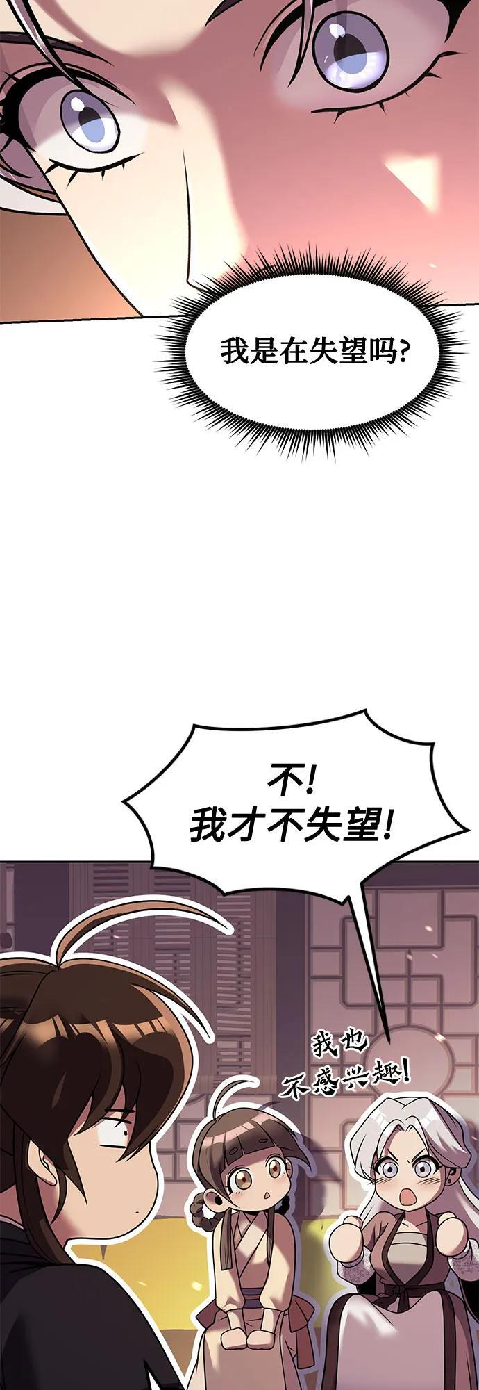 第132话 第42页