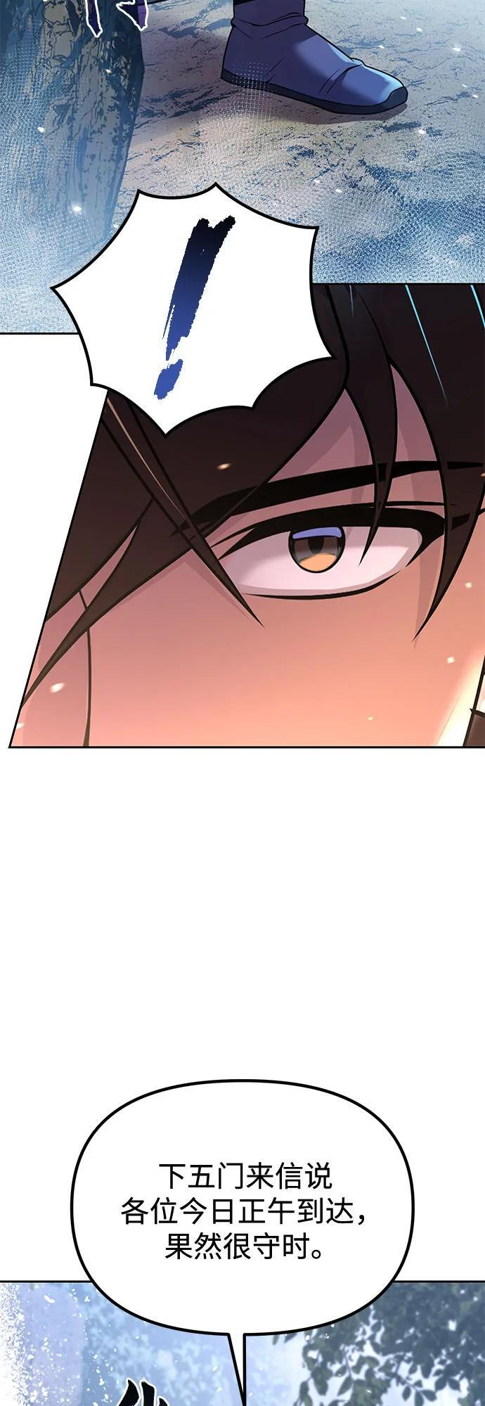 第132话 第48页