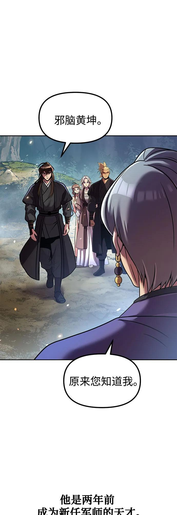 第132话 第53页