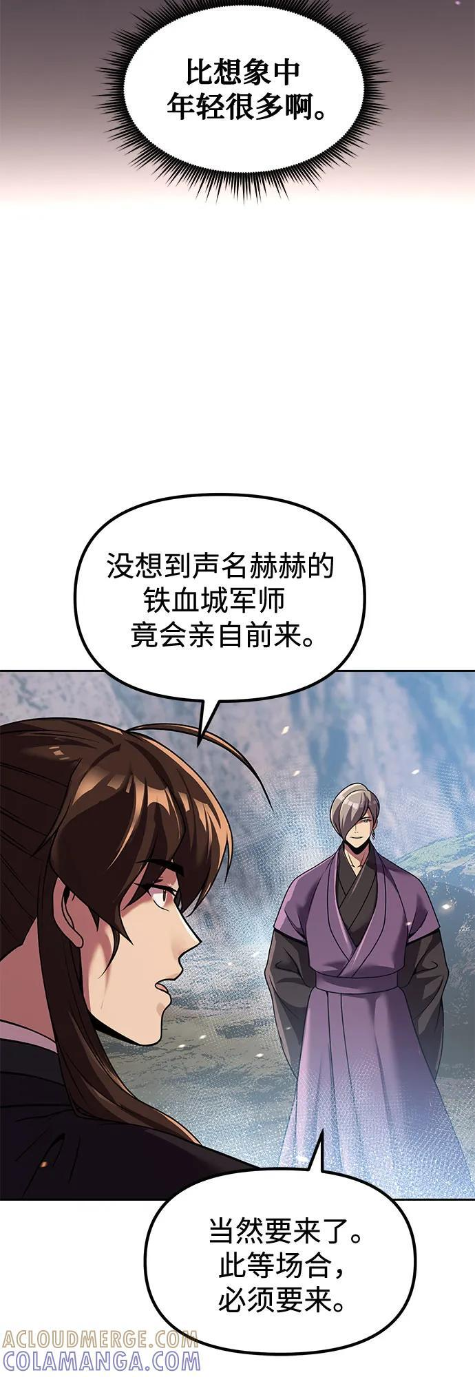 第132话 第55页