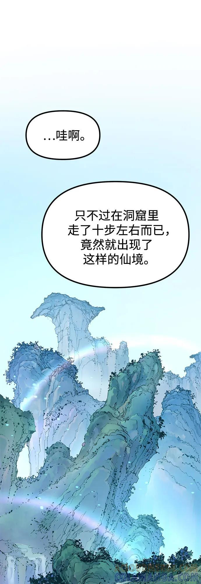 第132话 第64页