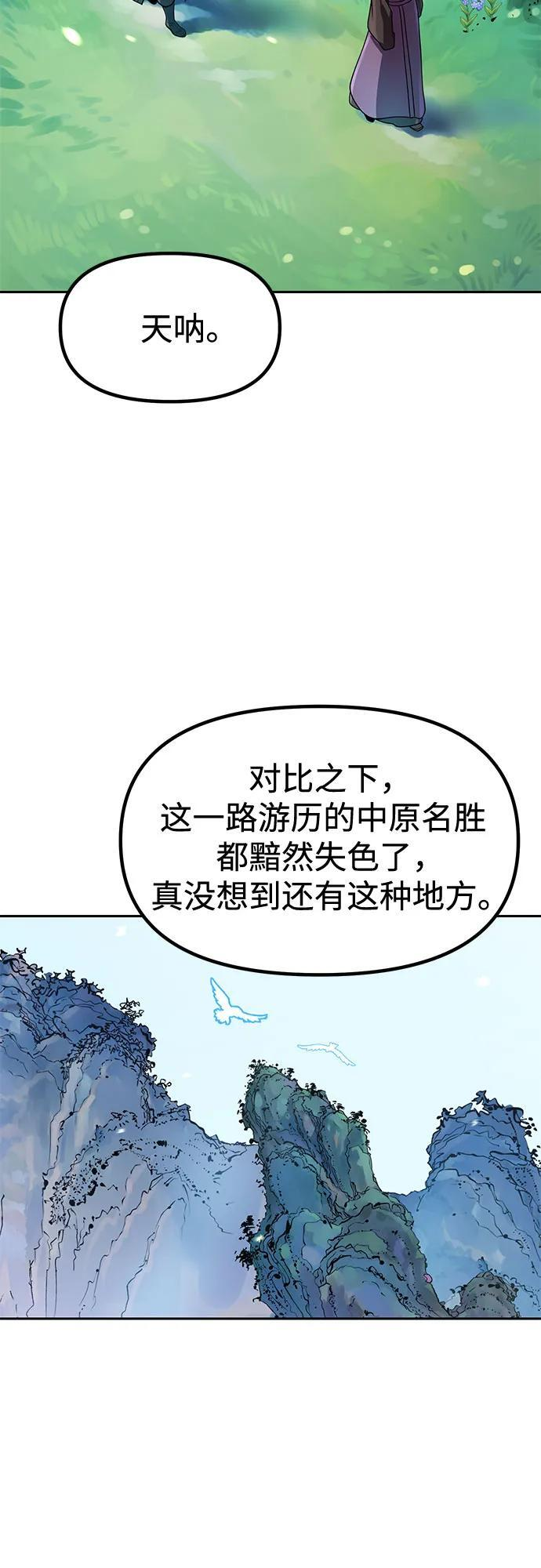 第132话 第66页