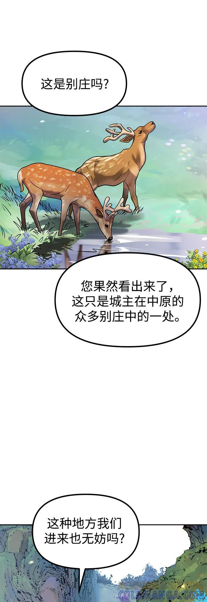 第132话 第67页