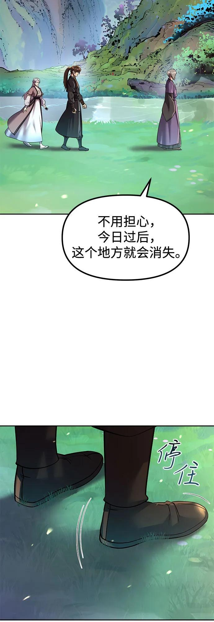第132话 第68页