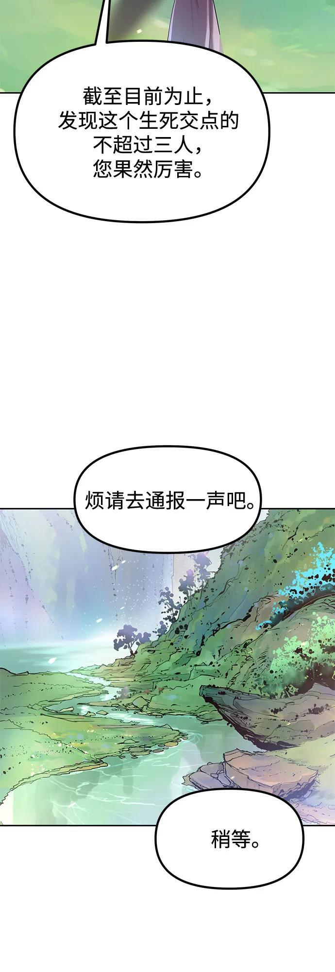 第132话 第71页
