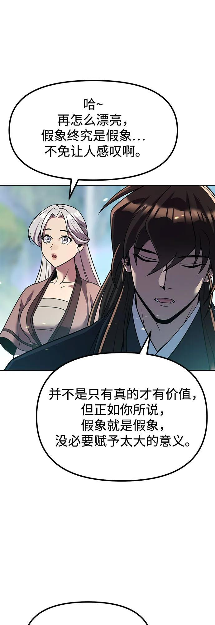 第132话 第72页