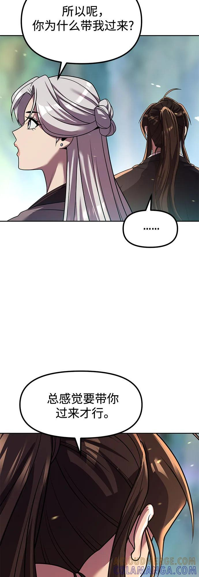 第132话 第73页