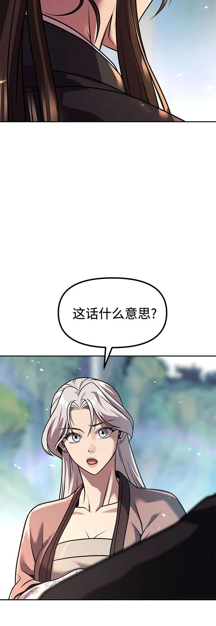 第132话 第74页