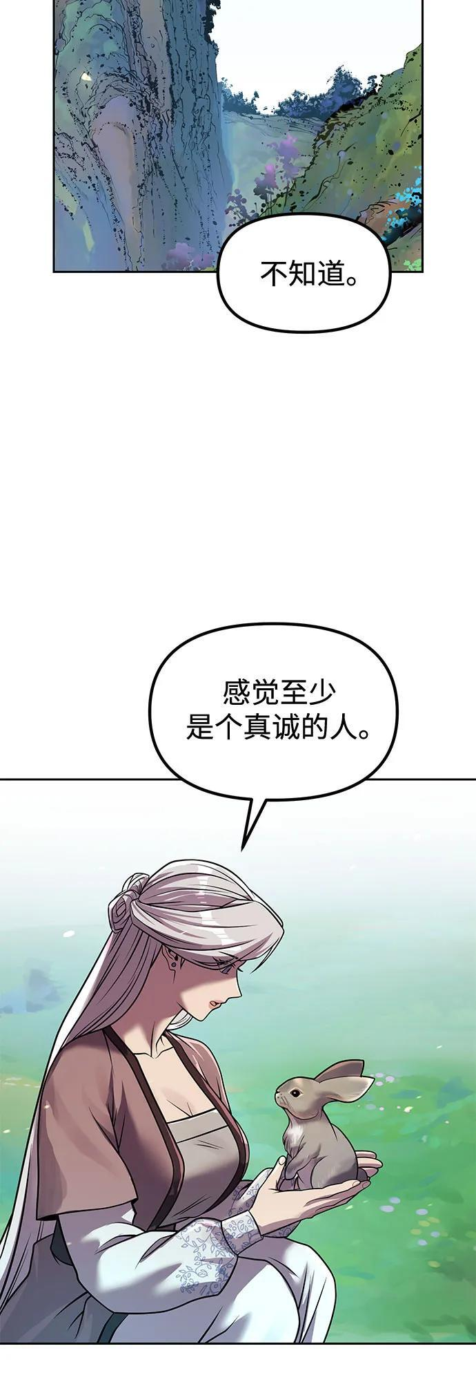 第132话 第78页