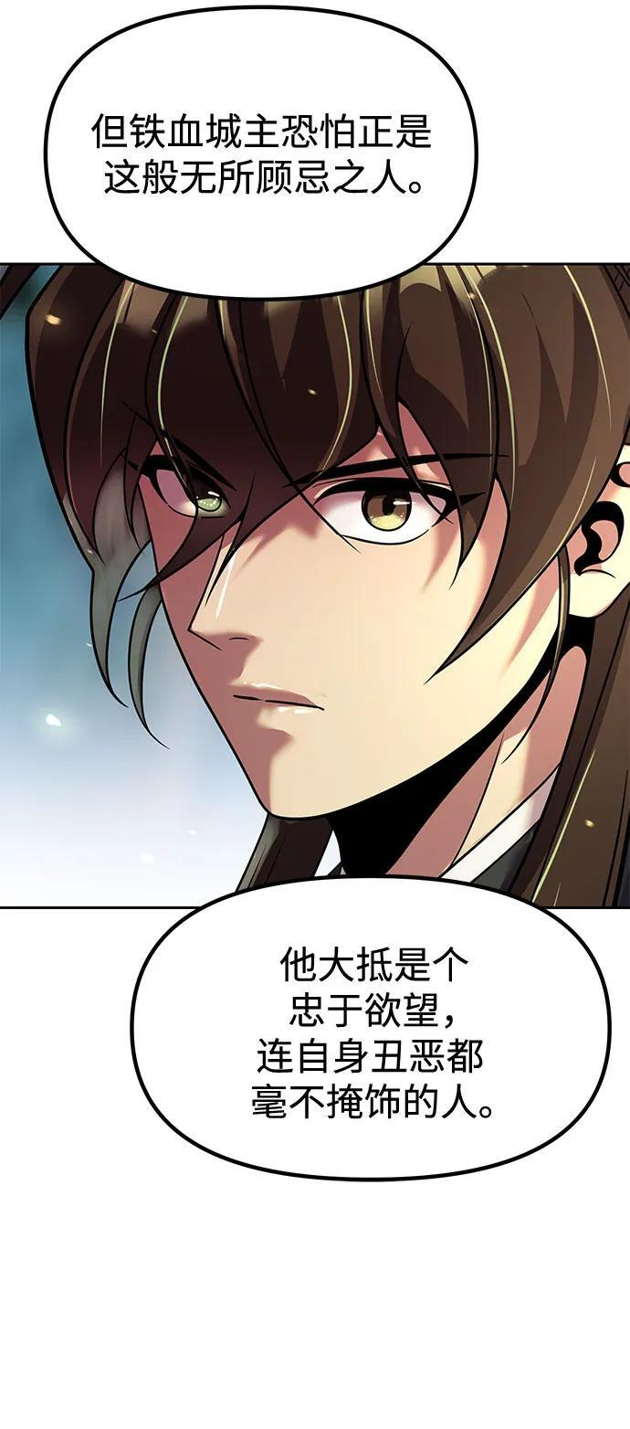 第132话 第81页