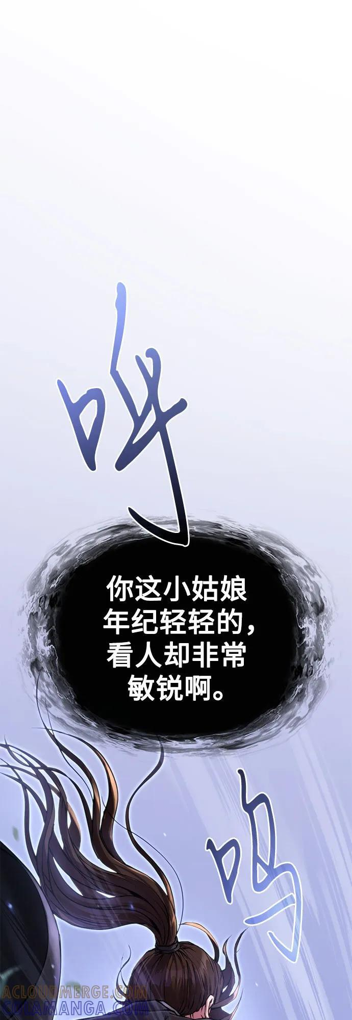 第132话 第82页