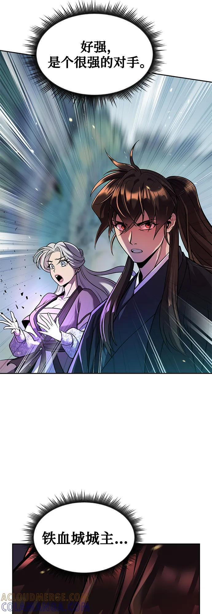第132话 第85页
