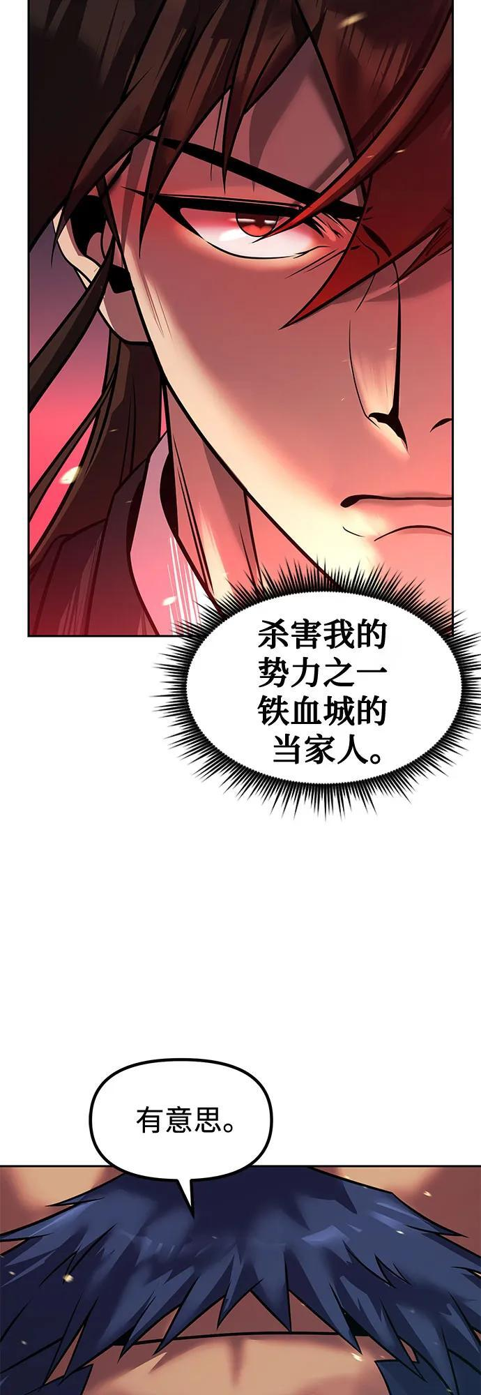 第132话 第86页