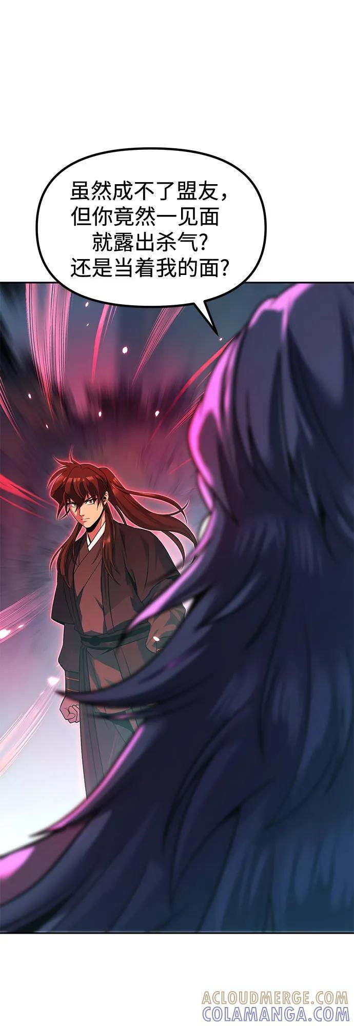 第132话 第88页