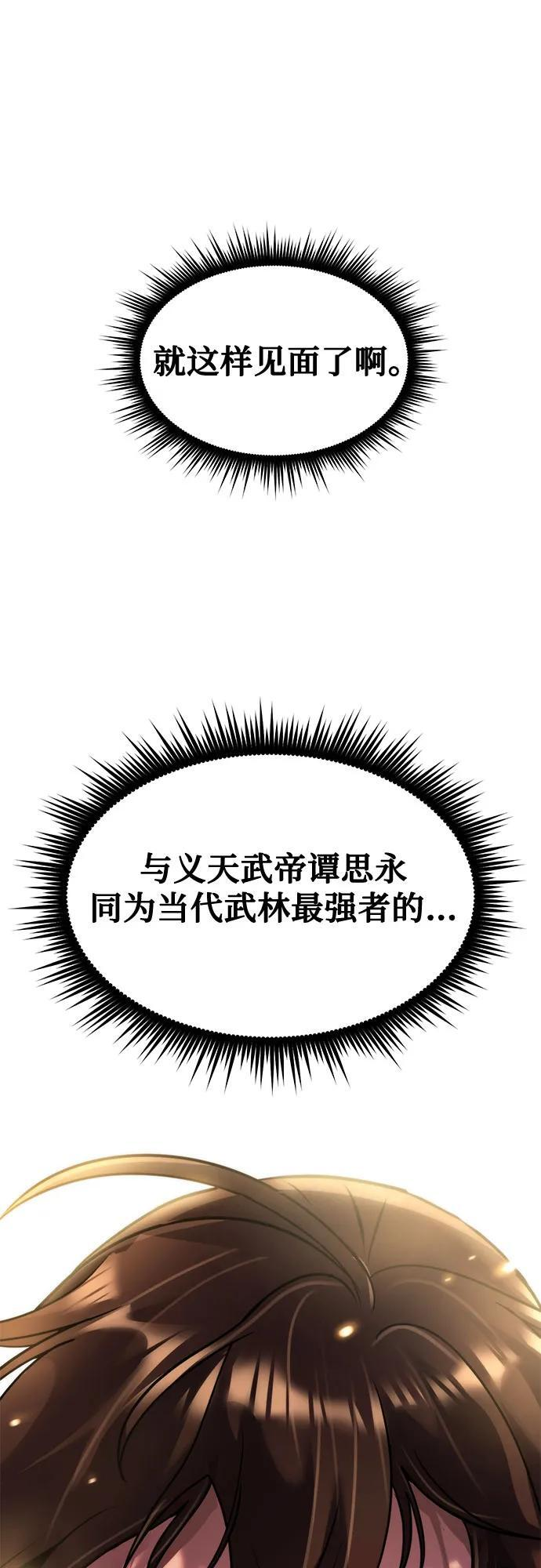 第132话 第92页