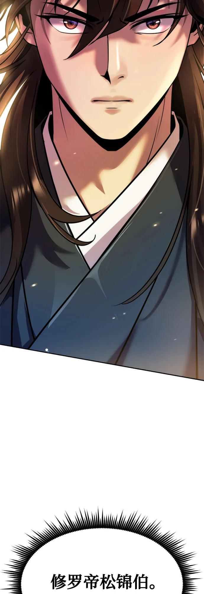 第132话 第93页