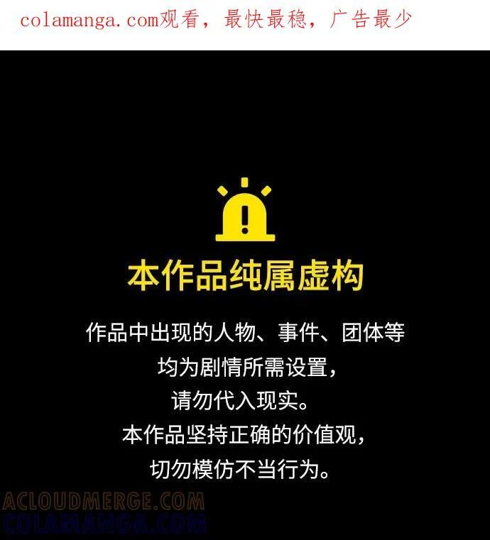 第133话 第1页