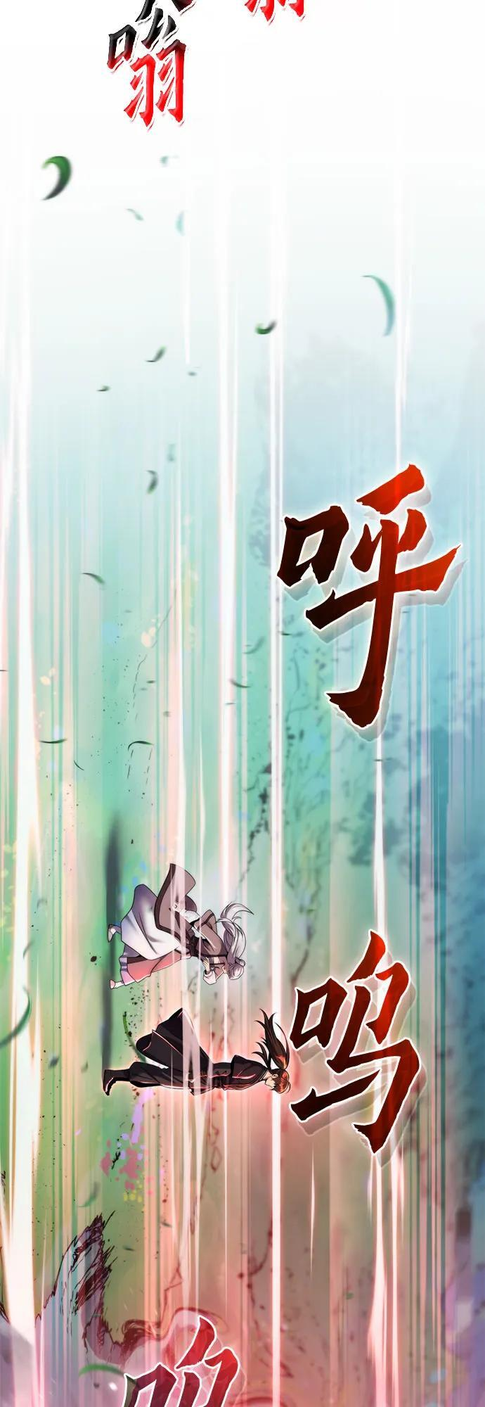 第133话 第3页