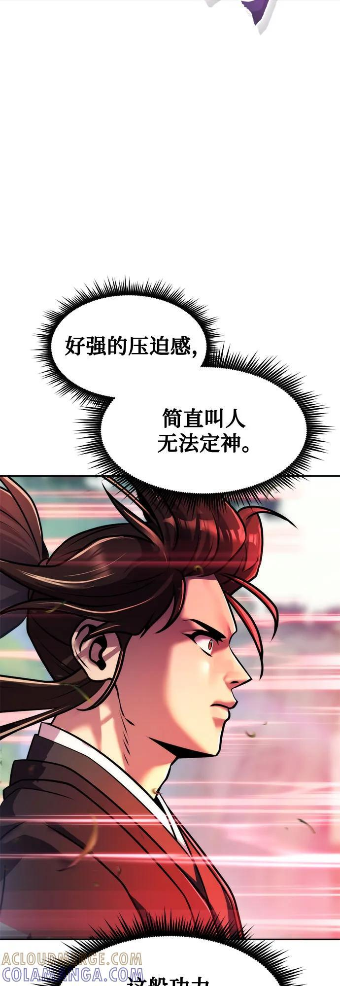 第133话 第5页