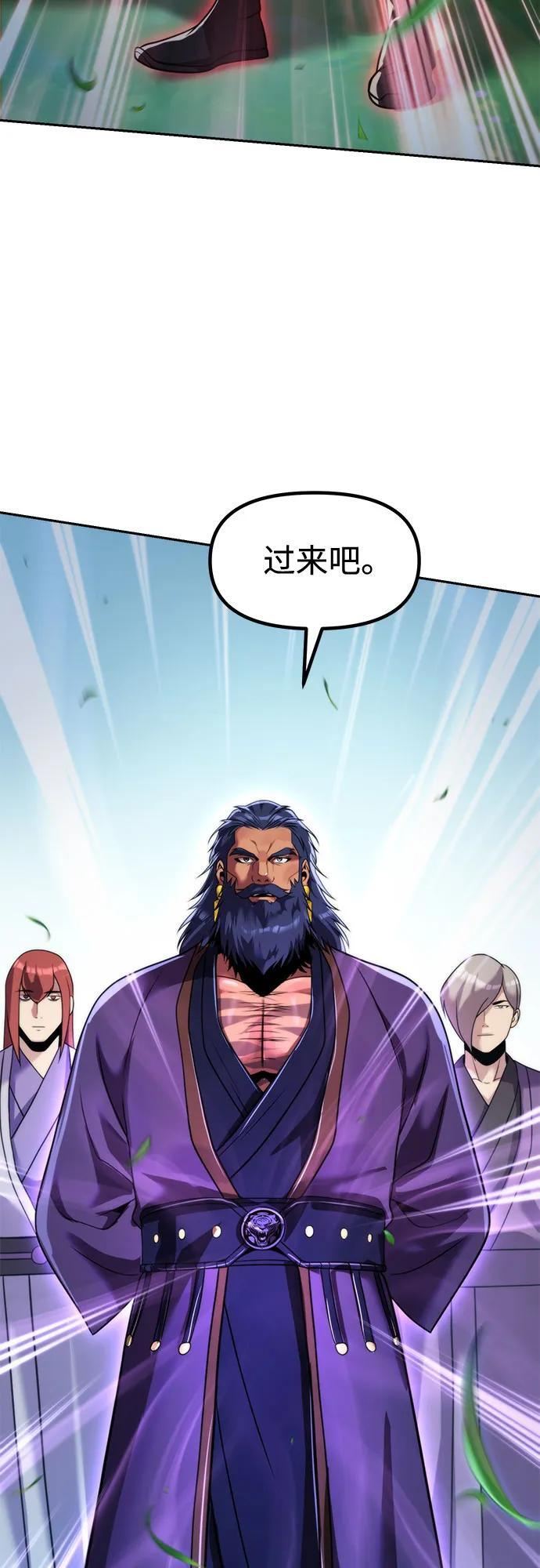 第133话 第8页