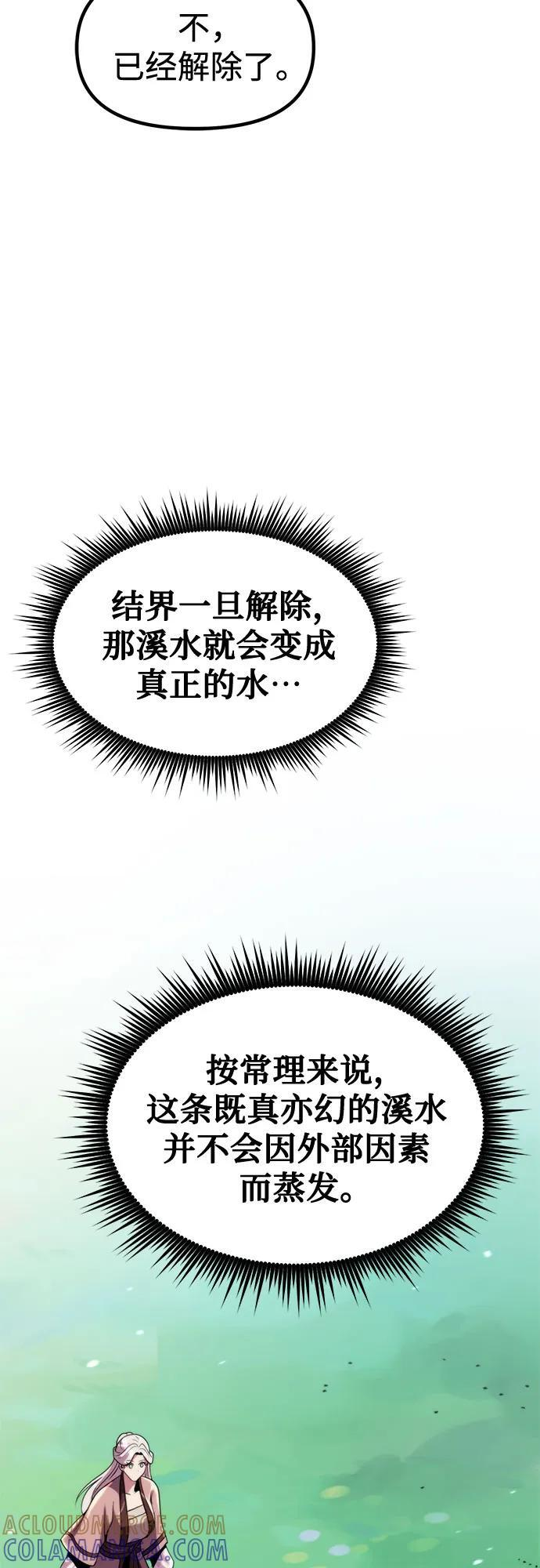 第133话 第13页