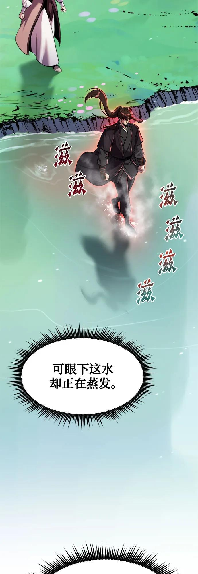 第133话 第14页