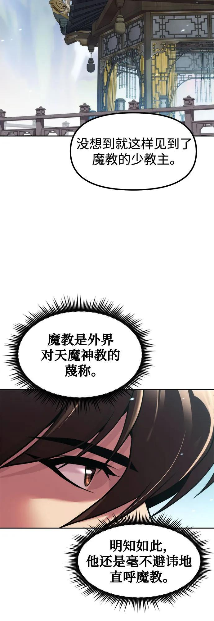 第133话 第19页
