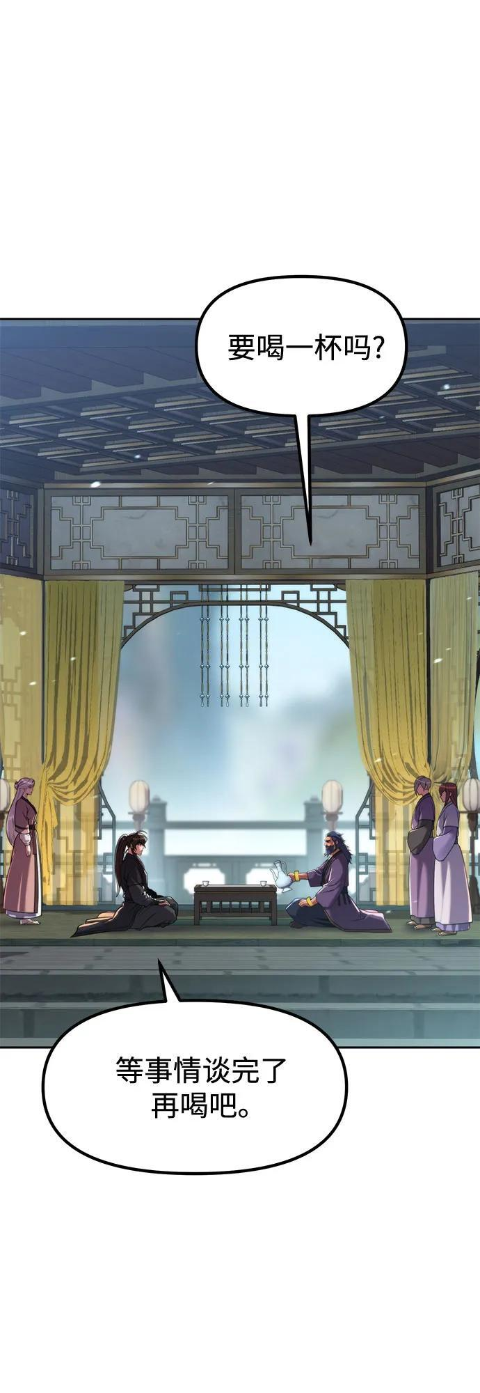 第133话 第20页