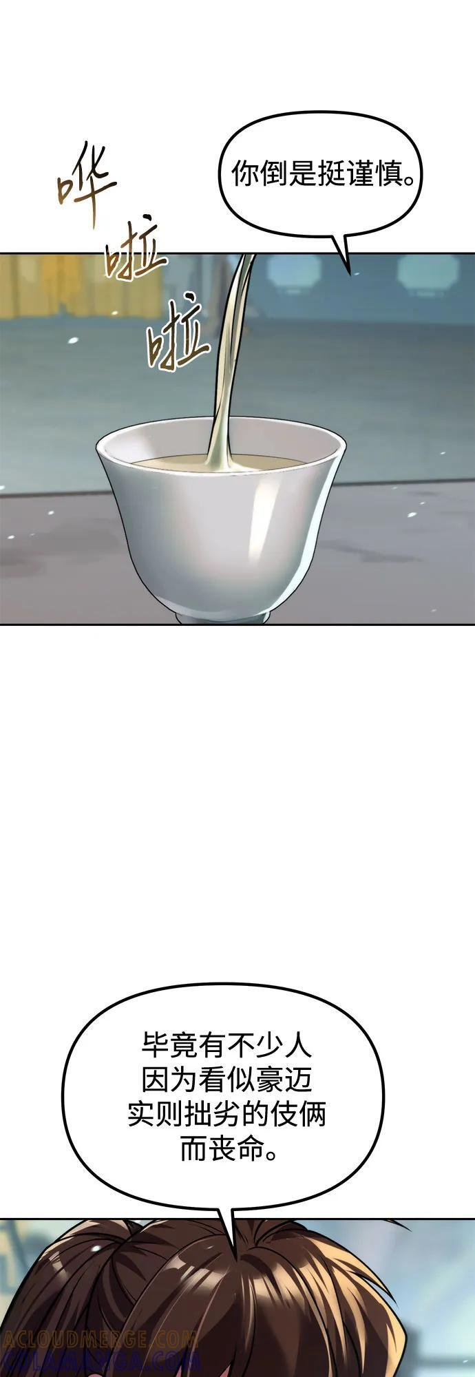 第133话 第21页
