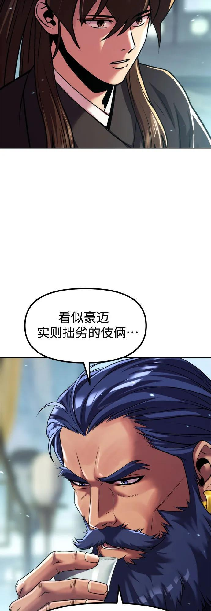 第133话 第22页