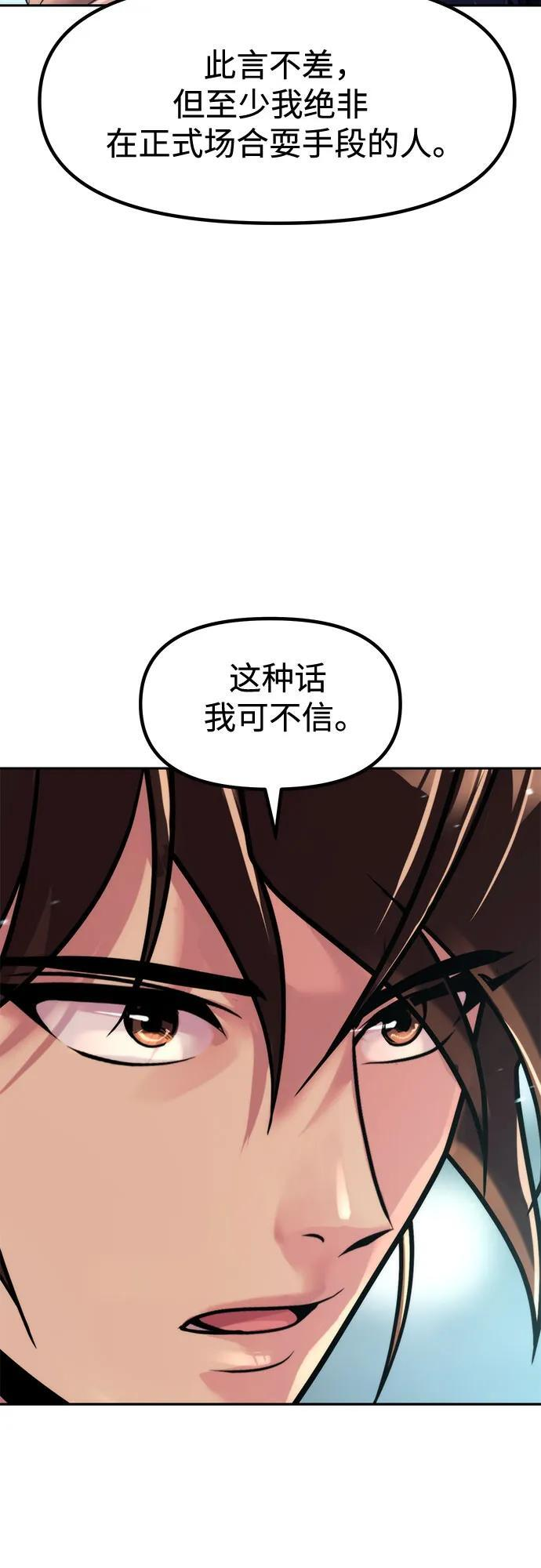 第133话 第23页