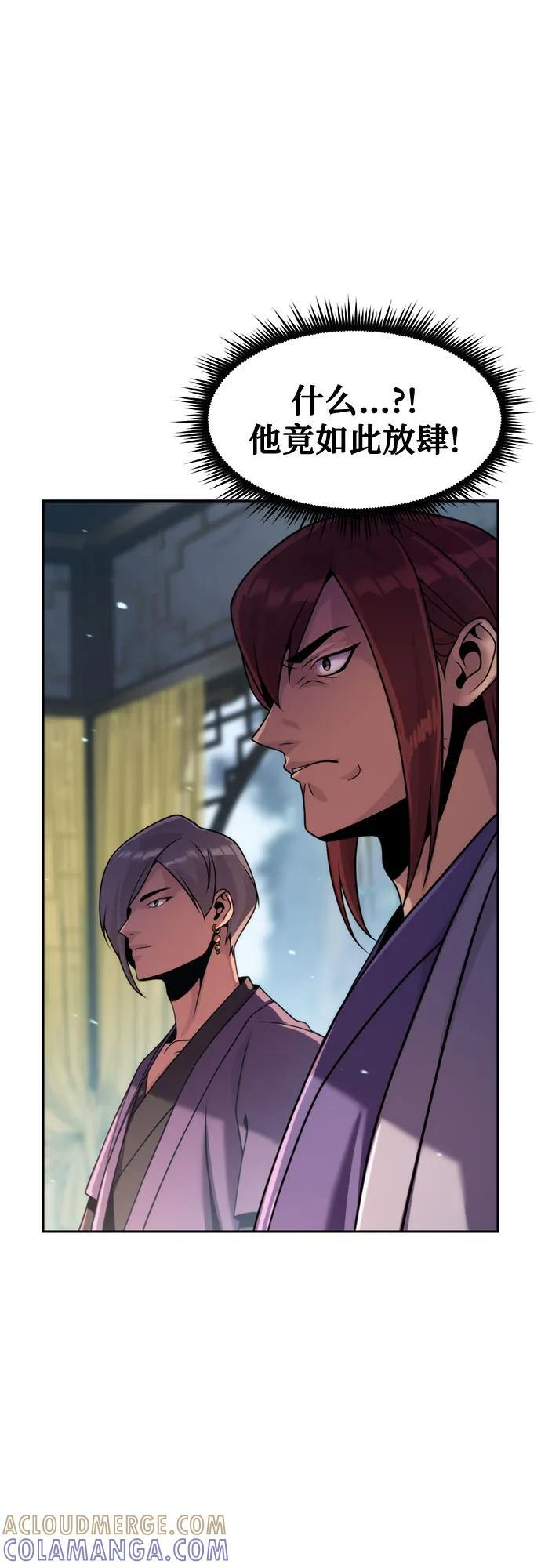 第133话 第25页