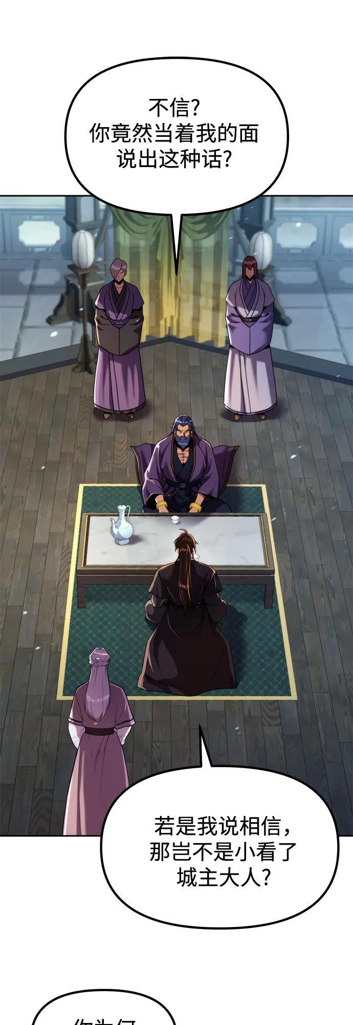 第133话 第26页