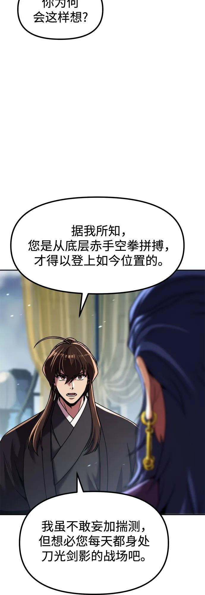 第133话 第27页