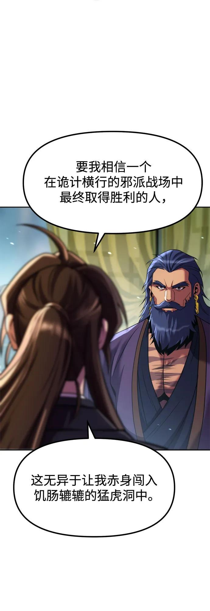 第133话 第28页