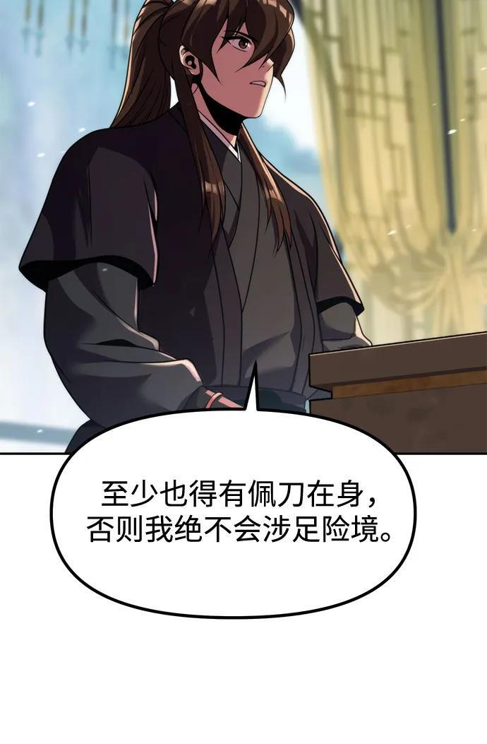 第133话 第30页
