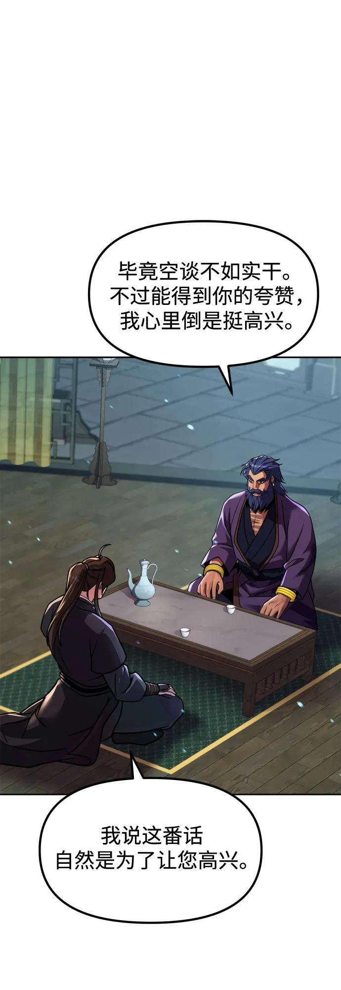 第133话 第31页