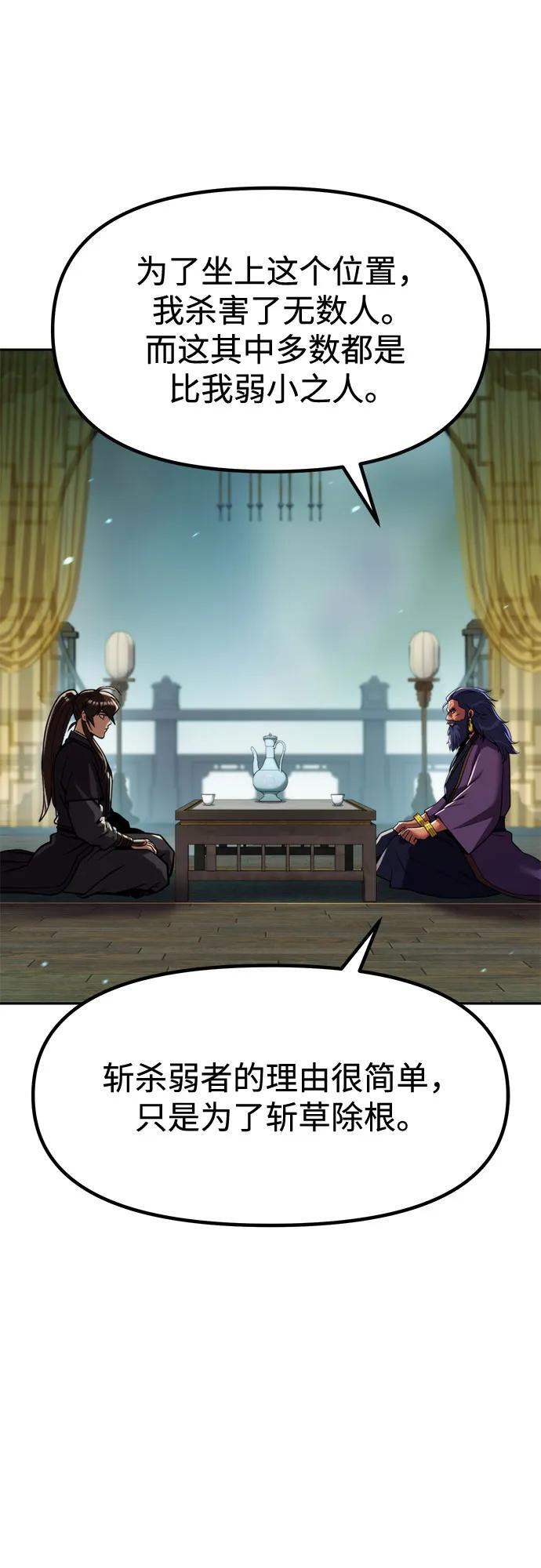 第133话 第35页
