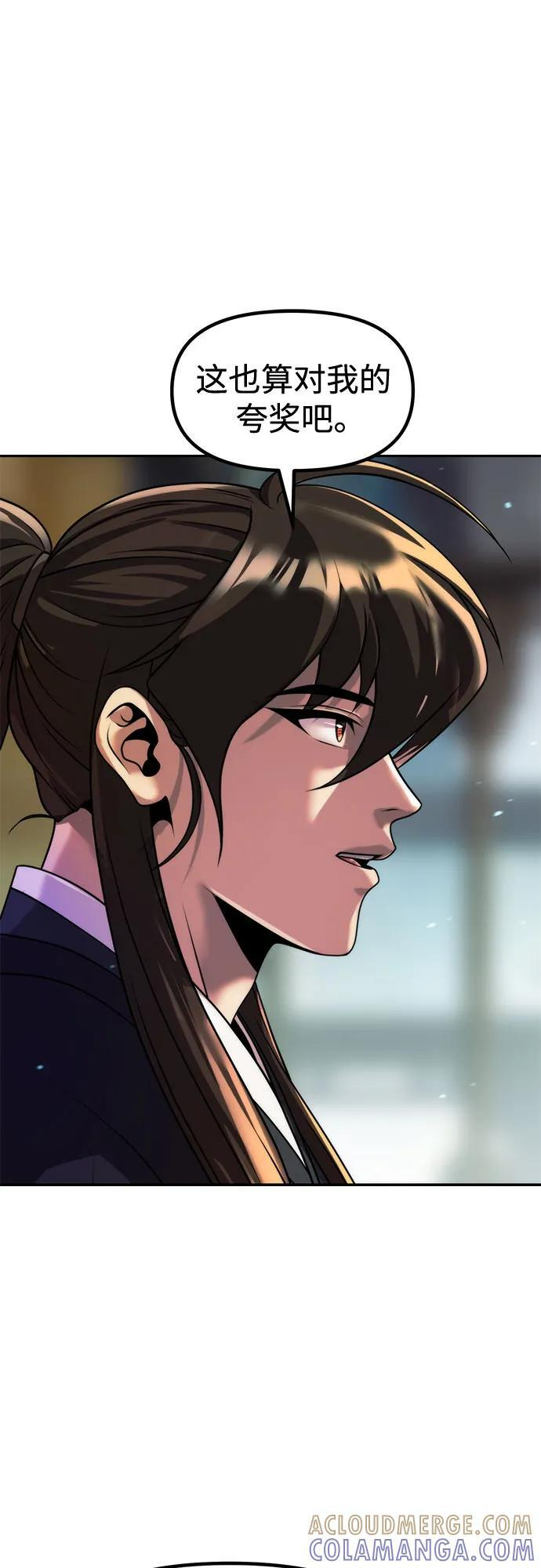 第133话 第37页