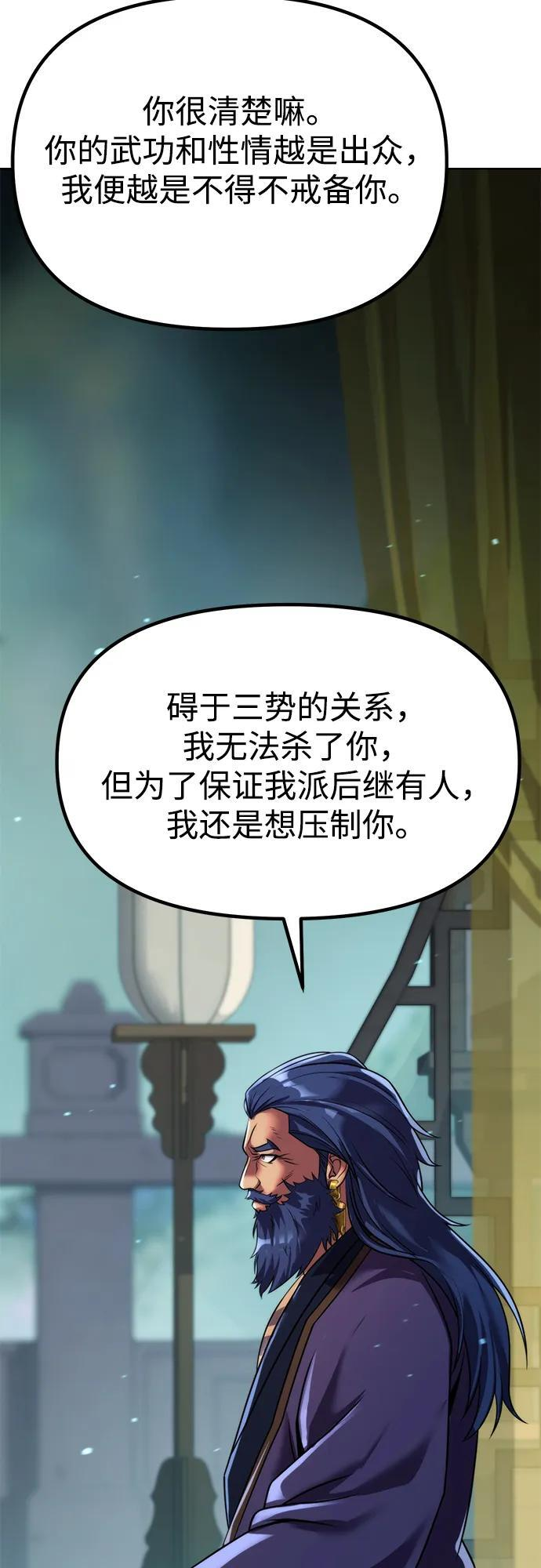 第133话 第38页