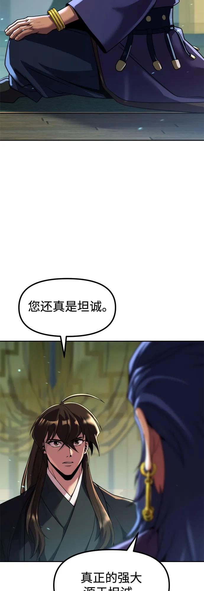 第133话 第39页