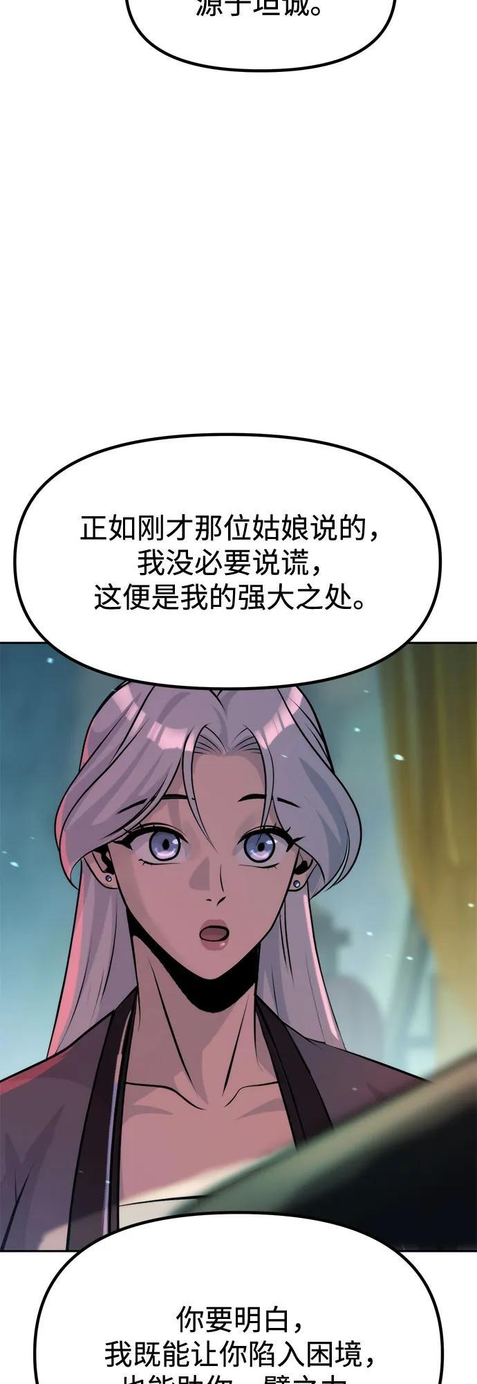 第133话 第40页