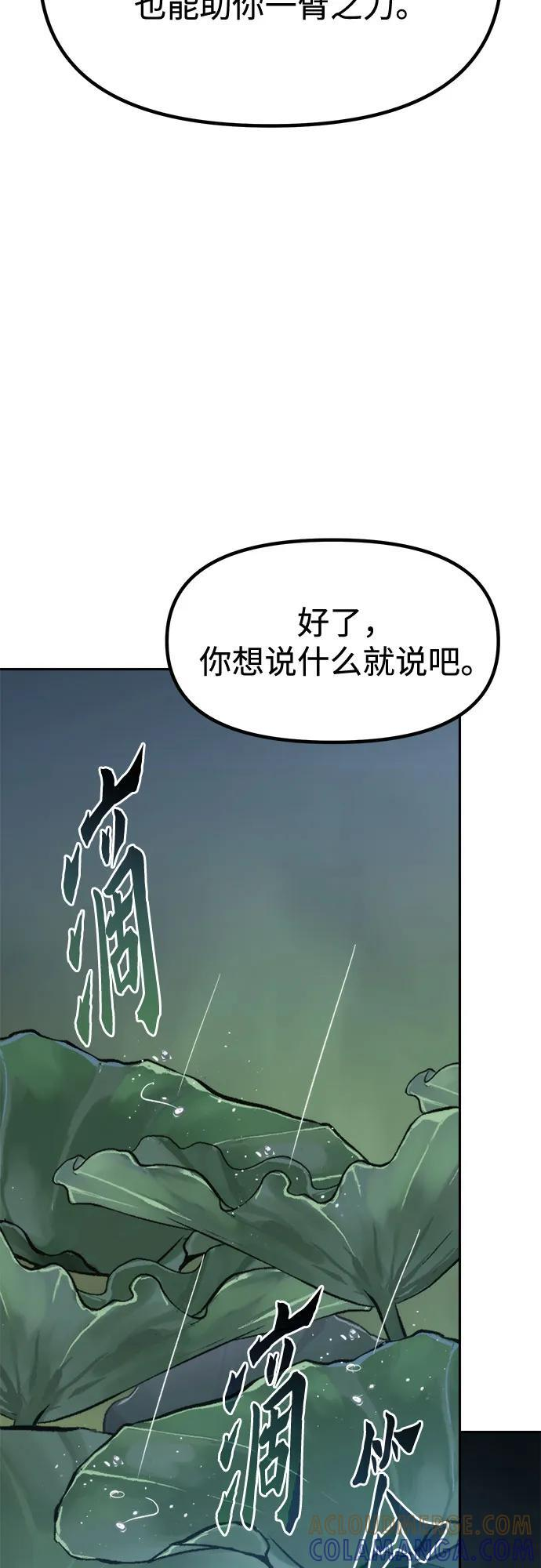 第133话 第41页