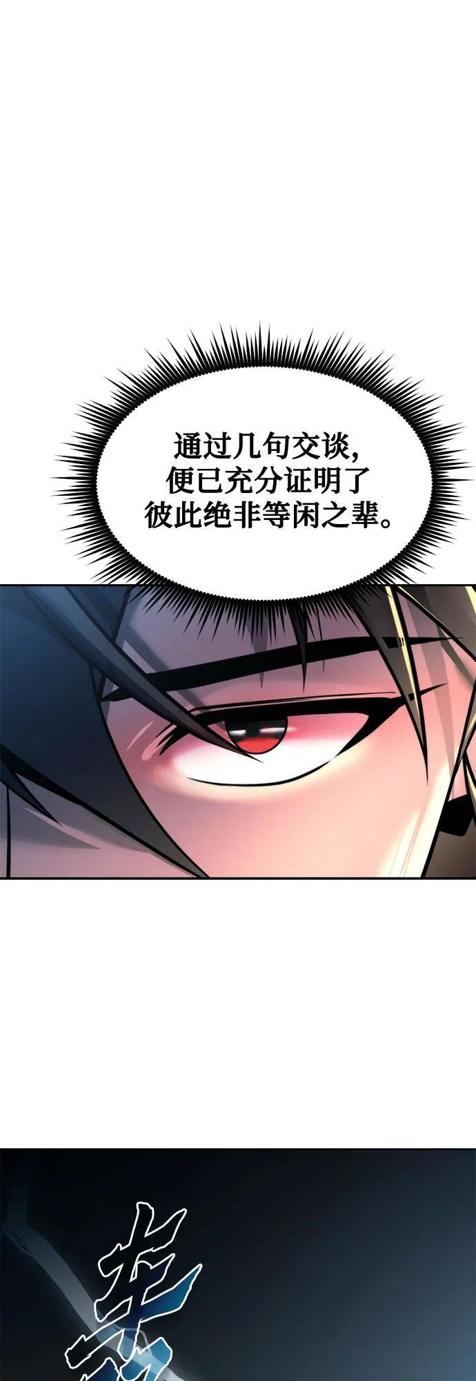 第133话 第44页