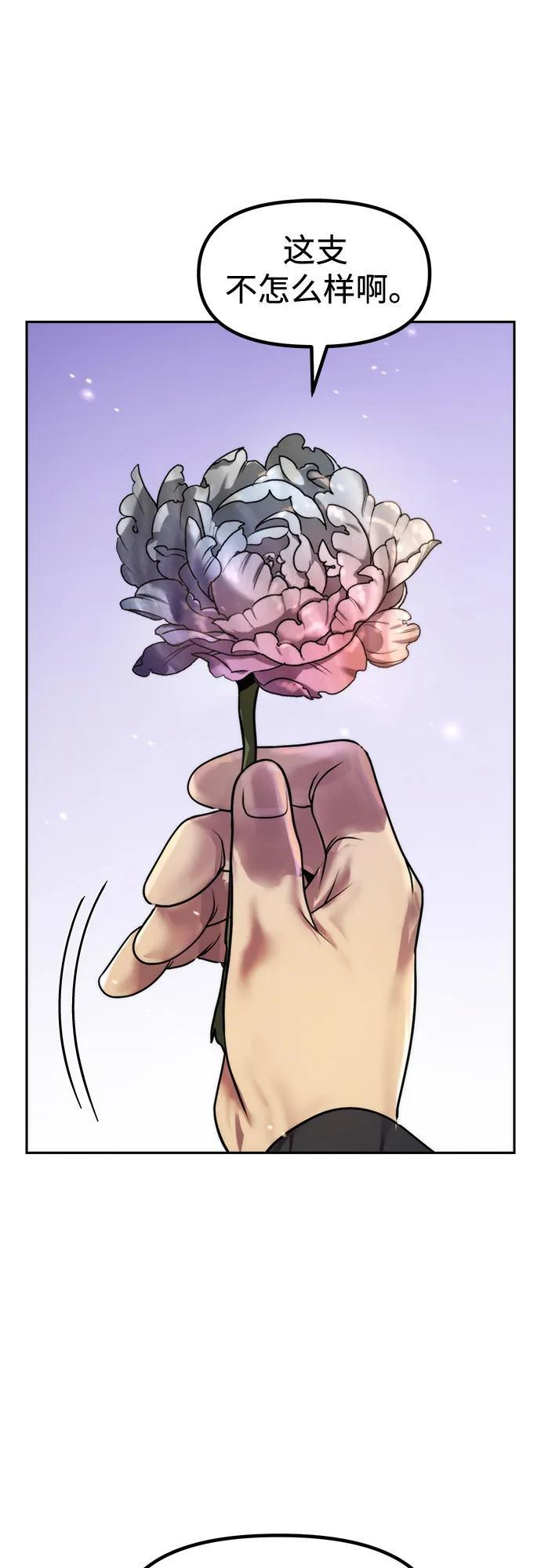 第133话 第48页