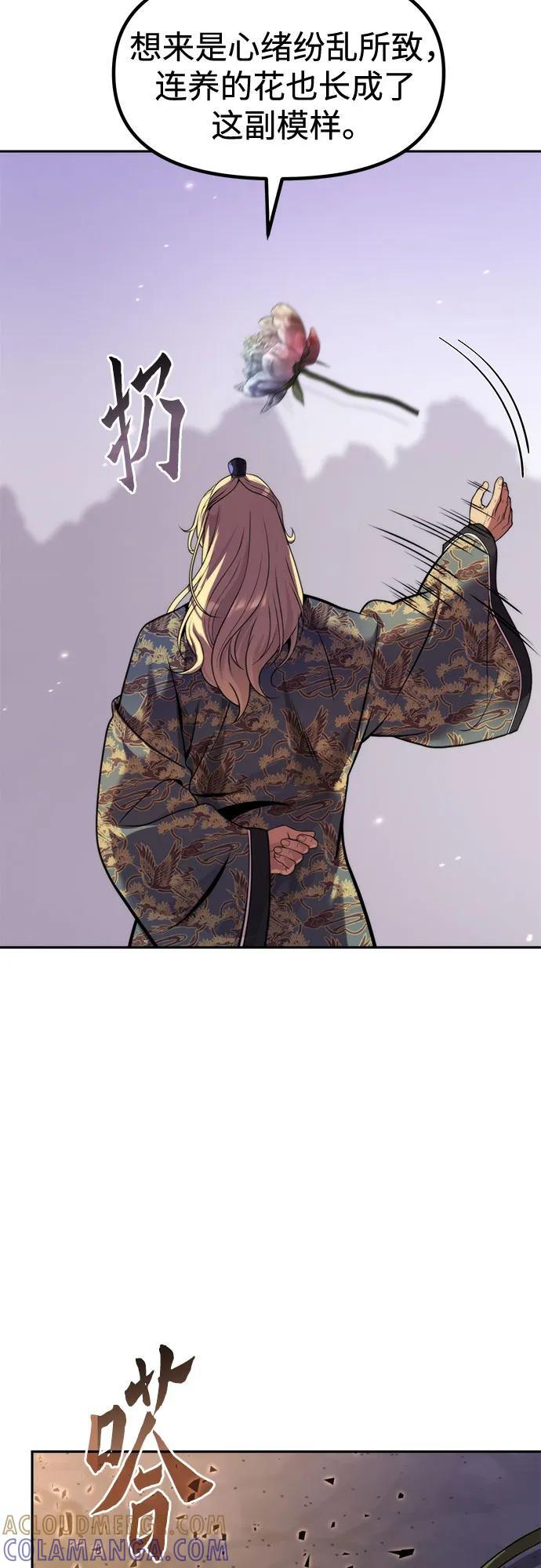 第133话 第49页