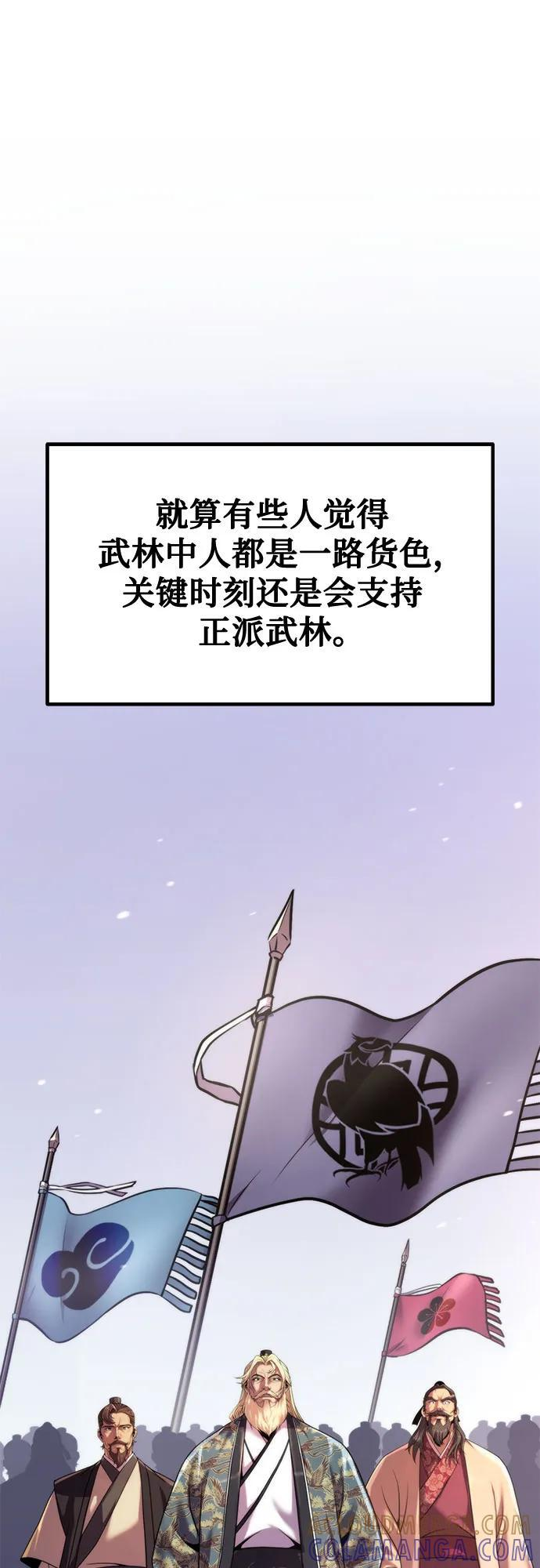 第133话 第53页