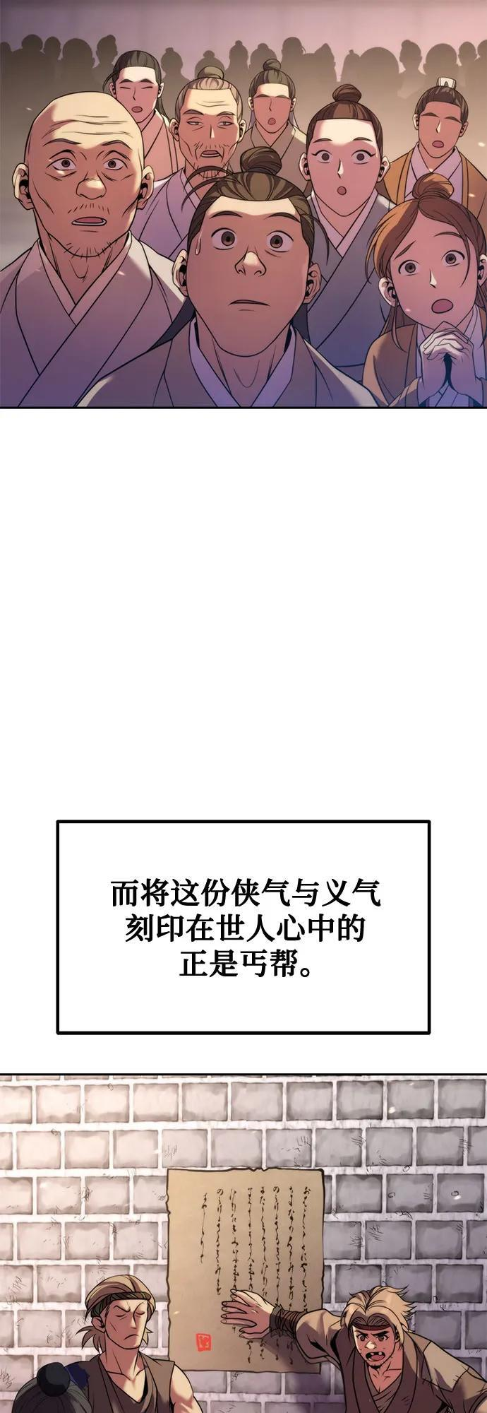 第133话 第55页