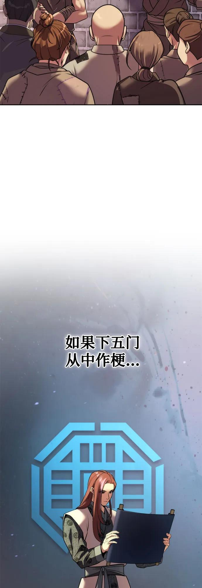 第133话 第56页